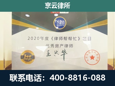 魏-专业拆迁律师