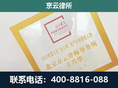魏-企业征地维权律师