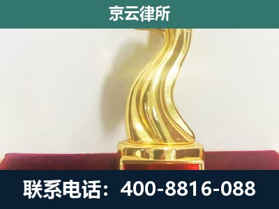 魏-企业拆迁补偿律师