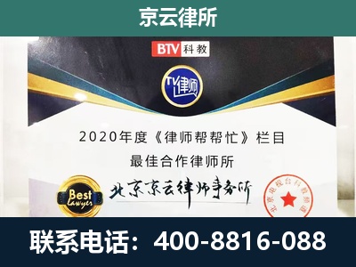 魏-企业征收律师