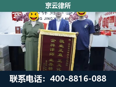 魏-企业拆迁纠纷律师