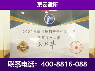 魏-养殖企业拆迁律师