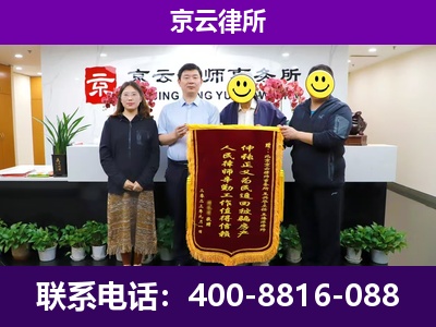 魏-企业征收律师