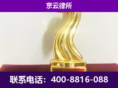 魏-企业拆迁律师