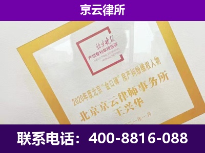 魏-专业拆迁律所